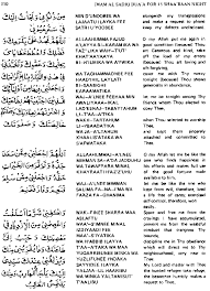 Maybe you would like to learn more about one of these? Dua Mustajab Meaning In Urdu