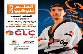 سيف عيسي يمنح مصر ثاني ميدالية برونزية. ÙˆØ²ÙŠØ± Ø§Ù„Ø±ÙŠØ§Ø¶Ø© ÙŠØ­Ø¶Ø± ØªÙˆÙ‚ÙŠØ¹ Ø¹Ù‚Ø¯ Ø±Ø¹Ø§ÙŠØ© Ù„Ø§Ø¹Ø¨ Ù…Ù†ØªØ®Ø¨ Ø§Ù„ØªØ§ÙŠÙƒÙˆÙ†Ø¯Ùˆ Ø³ÙŠÙ Ø¹ÙŠØ³Ù‰ ØºØ¯ Ø§ Ø¨ÙˆØ§Ø¨Ø© Ø§Ù„Ø´Ø±ÙˆÙ‚ Ù†Ø³Ø®Ø© Ø§Ù„Ù…ÙˆØ¨Ø§ÙŠÙ„