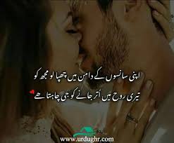 These romantic quotes about love show you care about him or her when you want to express a true love. 77 Best Love Quotes In Urdu Romantic Love Quotes