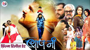 Bibhanshu tiwari is the director and saregama hum bhojpuri has uploaded the song on youtube. Download Baap Ji Ll Ll New Bhojpuri Movie 2021 Khesari Lal Yadav Hd Movie Khesari Lal Yadav Film 2021 Mp4 Mp3 3gp Naijagreenmovies Fzmovies Netnaija