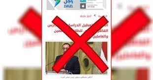 فقد اعتدت على الدراسة من الكتب وكنت أفتقد هذا. Ù„Ø§ ØªØµØ¯Ù‚ Ø®Ø¨Ø±Ø§ Ù‚Ø¨Ù„ Ø£Ù† ØªÙ‚Ø±Ø£Ù‡ ÙÙ‰ Ø§Ù„ÙŠÙˆÙ… Ø§Ù„Ø³Ø§Ø¨Ø¹ Ù…Ø¨Ø§Ø´Ø±Ø© ØªØ¯Ø§ÙˆÙ„ Ø®Ø¨Ø± Ù‚Ø¯ÙŠÙ… Ø¹Ù† ØªØ£Ø¬ÙŠÙ„ Ø§Ù„Ø¯Ø±Ø§Ø³Ø© Ù„Ø¥Ø«Ø§Ø±Ø© Ø§Ù„Ø°Ø¹Ø± Ø§Ù„ÙŠÙˆÙ… Ø§Ù„Ø³Ø§Ø¨Ø¹