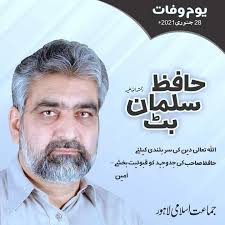 Jamaat-e-Islami Lahore added a...