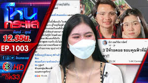 ล่าสุด รายการโหนกระแส พิธีกร หนุ่ม กรรชัย ได้เชิญ นายสนธิญา สวัสดี มาพูดคุยถึงเรื่องนี้ ซึ่งมีบางช่วงบางตอนได้โฟนอิน. Tljfvmhl8mrohm