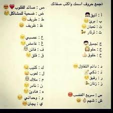 ملاك انيق يجنن Math Words Arabic Words