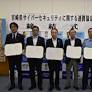 サイバー犯罪から医療守る　宮崎県警、医師会など５者協定