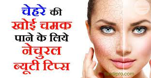 Pin By Jokeswalebaba Com On Beauty Tips Winter Makeup Makeup Tips Makeup Tips For Dry Skin