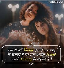 Best friendship quotes in hindi and english image quotes at. 100 Best Friend Quotes In Hindi Besties Quotes In Hindi Dosti Quotes