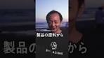サプライチェーンって何？ #shorts