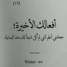س٤٢:ما هو الذي لحمه من الداخل وعظمه من الخارج ؟ ج/ السلحفاه. ØµÙˆØ± Ø¹ØªØ§Ø¨ Ø§Ù„Ø­Ø¨ÙŠØ¨ Ø§Ù„Ø¹ØªØ§Ø¨ Ù‡Ùˆ Ù…Ù† Ø§ÙØ¶Ù„ Ø§Ù„Ø·Ø±Ù‚ Ø¨ÙŠÙ† Ø§Ù„Ø§Ø­Ø¨Ù‡ Ø§Ø­Ù„Ù‰ ÙƒÙ„Ø§Ù…