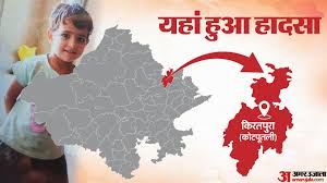 Kotputli  नर्सरी अकादमी  Rescue Update 3 Year Old  चूतनि  Still Trapped Rescue  Operation Through Piling Machine - Amar Ujala Hindi News Live - Kotputli   नर्सरी अकादमी :40 घंटे बाद भी 700 फिट गहरे  नर्सरी अकादमी  में