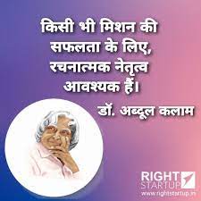 Dr A P J Abdul Kalam Kalam Quotes Abdul Kalam Quotes