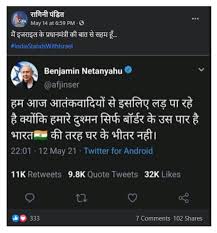 After israel had cast its vote on tuesday, the initial prediction poll was not good news for incumbent benjamin netanyahu. à¤« à¤• à¤Ÿ à¤š à¤• à¤‡à¤œà¤° à¤¯à¤² à¤ª à¤à¤® à¤¬ à¤œ à¤® à¤¨ à¤¨ à¤¤à¤¨ à¤¯ à¤¹ à¤¨ à¤­ à¤°à¤¤ à¤• à¤² à¤•à¤° à¤¨à¤¹ à¤¦ à¤¯ à¤¯ à¤¬à¤¯ à¤¨ à¤«à¤° à¤œ à¤¹ à¤Ÿ à¤µ à¤Ÿ Fact Check Israeli Pm Benjamin Netanyahu Tweets Over India Fake On Terror Afwa Aajtak
