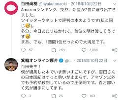 九郎政宗 on twitter