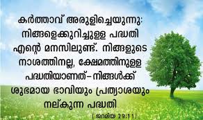 Pin On Bible Quotes Malayalam