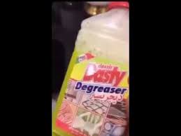 مزيل البقع و الاوساخ من الكنب و السجاد الايطالي داستي Youtube