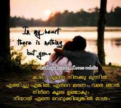 .quotes kindness quotes knowledge quotes leadership quotes leg tattoos life quotes love quotes. Malayalam Quotes About Life And Love Bandhangal Malayalam Quotes 2020 à´ª à´°à´£à´¯ Words About Life Love Friendship