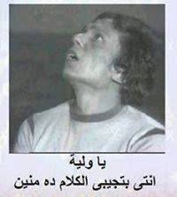 صور منوعه و صور مضحكة لافيهات لمسرحية مدرسة المشاغبين من اشهر المسرحيات الكوميدية على الاطلاق افيها Memes Funny Faces Funny Photo Memes Funny Picture Jokes