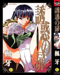 楓牙 36冊 - エロ漫画 - NyaHentai