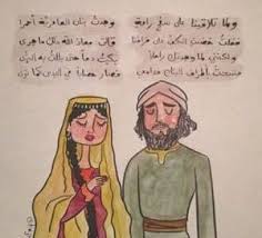 فمـا هـذه إلا خطيئةُ مـن رُمـي. ÙƒØ´ÙƒÙˆÙ„ Ø«Ø±ÙŠØ¯ Ù„Ø£Ø´Ù‡Ø± Ù‚ØµØ© Ø¹Ø´Ù‚ Ø­Ø²ÙŠÙ†Ø© Ø¹Ø±ÙÙ‡Ø§ Ø§Ù„Ø´Ø±Ù‚ ÙˆØ§Ù„ØºØ±Ø¨ ÙˆØ®Ù„ Ø¯Ù‡Ø§ Ø§Ù„ØªØ§Ø±ÙŠØ® Ù‚ÙŠØ³ ÙˆÙ„ÙŠÙ„Ù‰ ÙˆÙ‚Ø¹Øª Ù‡Ø°Ù‡ Ø§Ù„Ù‚ØµØ© Ù„Ø¹Ø§Ø´Ù‚ÙŠÙ† Ù…Ù† Ù…Ø­Ø§ÙØ¸Ø© Ø§Ù„Ø£ÙÙ„Ø§Ø¬ Ø§Ù„Ø³Ø¹ÙˆØ¯ÙŠØ© Ø¹Ù„Ù‰ Ø¨Ø¹Ø¯ 300 ÙƒÙ„Ù… Ø¬Ù†ÙˆØ¨ Ø§Ù„Ø±ÙŠØ§Ø¶ Ù…Ø¬Ù†ÙˆÙ†