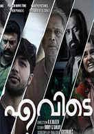 1.mumbai police took a small risk in taking this role.unexpected climax of this movie and the way it is shot makes it a very thrilling one. Latest Malayalam Suspense Movies List Of New Malayalam Suspense Film Releases 2021 Etimes