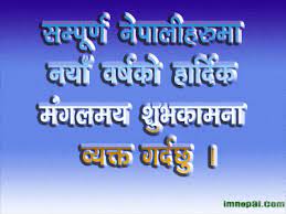 15 Beautiful Animation Gif Card Images Designs For Happy Nepali New Year 2021 In Nepali 14 In 2021 Happy New Year Gif Happy New Year Wishes New Year Wishes