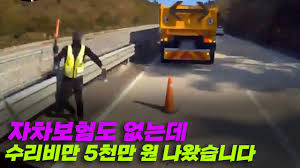 [한문철] 1차선에 정차해있는 청소차를 들이받은 블박차 - 클리앙