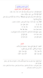Cours N 26 Tome 2 Learn Arabic Language Learning Arabic Arabic Language