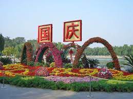 Assumption of mary / st. Public Holidays In China Wikipedia
