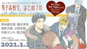 The World of a Fujoshi~ — Danshi Koukousei, Hajimete no, 4th after Disc...