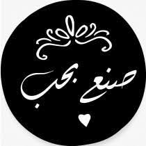 نتيجة بحث الصور عن استكرات صنع بحب Binder Arabic Calligraphy Decorative Plates