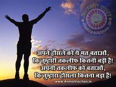 Self Confidence Quotes In Hindi Anmol Vachan Images Himmat Quotes Pics Self Confidence Quotes Positive Quotes Encouragement Confidence Quotes