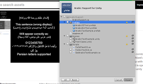 عرض النصوص باللغة العربية في محرك الألعاب Unity كل ما تحتاج لمعرفته مراحل