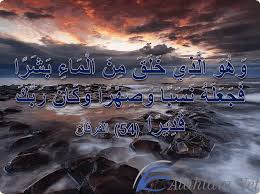 ايات قرانية عن الماء واهميته موقع شملول