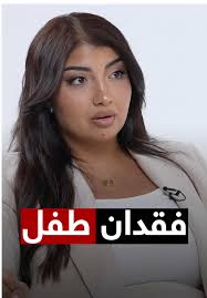 Jasmin Ismail Accident