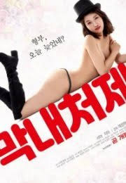 En Genc Kardes Erotik Filmi Izle Filmjr Com