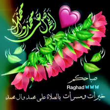Desertrose اللهم صل وسلم وبارك على نبينا وسيدنا وحبيبنا محمد محمدﷺ عليه أفضل الصلاة والسلام اللهم صل على قرة أعيننا سيدنا Lei Necklace Jewelry