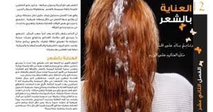 العناية بالشعر Beauty Beauty Skin Long Hair Styles