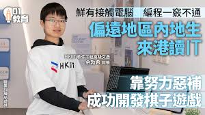 HKIIT內地生獲資助來港升學修讀AI、軟件工程盼畢業後留港工作