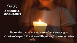 Загальнонаціональна хвилина мовчання – Карпатський національний університет  імені Василя Стефаника