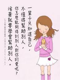 pin by 瀚弘翁on 語錄 anime comics peanuts comics