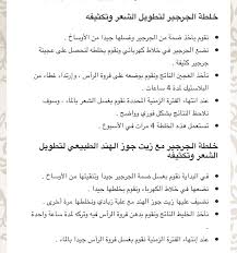 خلطة الجرجير لتقوية الشعر Hair Treatment Hair Styles Hair