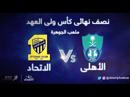 نتيجة مباراة الاتحاد وابها اليوم 20/05/2021 الدوري السعودي. Ù…Ù„Ø®Øµ Ù…Ø¨Ø§Ø±Ø§Ø© Ø§Ù„Ø§ØªØ­Ø§Ø¯ ÙˆØ§Ù„Ø£Ù‡Ù„ÙŠ 3 2 ÙÙŠ Ù†ØµÙ Ù†Ù‡Ø§Ø¦ÙŠ ÙƒØ£Ø³ ÙˆÙ„ÙŠ Ø§Ù„Ø¹Ù‡Ø¯ 27 12 2016 Youtube