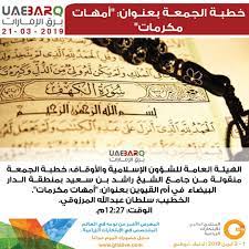 أعلنت مديرية التربية والتعليم بالجيزة عن موعد اعلان نتيجة الصف الثالث الاعدادي لمحافظة الجيزة علي أن تعلن الأوائل للشهادة الاعدادية يوم الخميس أو الجمعة ، ونوفر لك عزيزي القأري نتيجة الطلاب والطالبات برقم الجلوس من موقع مديرية التربية والتعليم بالجيزة في. Ø¨Ø±Ù‚ Ø§Ù„Ø¥Ù…Ø§Ø±Ø§Øª On Twitter Ø®Ø·Ø¨Ø© Ø§Ù„Ø¬Ù…Ø¹Ø© Ø¨Ø¹Ù†ÙˆØ§Ù† Ø£Ù…Ù‡Ø§Øª Ù…ÙƒØ±Ù…Ø§Øª Ø¨Ø±Ù‚ Ø§Ù„Ø¥Ù…Ø§Ø±Ø§Øª