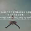 20+ ucapan selamat ulang tahun dalam … read more membalas ucapan tidur bahasa korea : 1