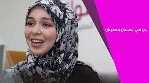 هذا ديوان حسان بن ثابت الأنصاري شاعر الرسول صلى الله عليه وسلم، يجمع بين طياته شعره موزعا على ترتيب القافية على حسب حروف المعجم. Ù…Ù† Ù‡ÙŠ Ø¥Ø­Ø³Ø§Ù† Ø¨Ù†Ø¹Ù„ÙˆØ´ Ù„Ø§Ù„Ø© Ù…ÙˆÙ„Ø§ØªÙŠ Lala Moulati Youtube