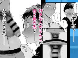 君のちんこが見たかった。 同人サークル : ミタロウ定食 (ミタロウ) のBLエロ漫画 | 無料エロ漫画サイト 週刊ナンネットマンガ