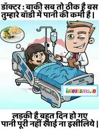 Never have dirty jokes for her? Latest Sms 2021 New Sms Fresh Sms Whatsapp Jokes Hilarious Memes Hasi Majak Comedy Gudgudi Latestsms In