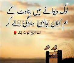 Loog Dewanay Hain Banawat Kay A H Image Quotes Urdu Words Words