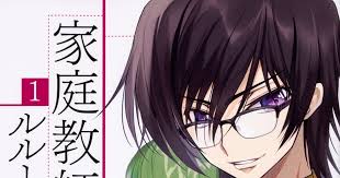 Jadi jangan lupa link bacanya hanya di mukabantal.com Katei KyÅshi No Lelouch San Comedy Spinoff Manga Approaches Climax News Anime News Network