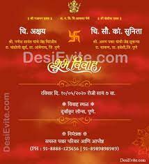 Wedding Invitation Card Marathi Format Wedding Invitation Cards Indian Wedding Invitation Cards Hindu Wedding Invitations